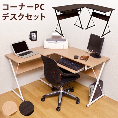 コーナーPCデスクセット NA/WAL】TIK【公式通販】